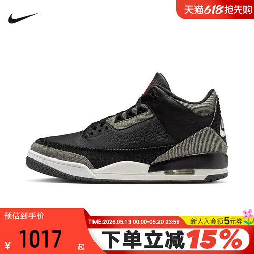 NIKE耐克男鞋春季新款JORDAN AJ3运动鞋休闲复古篮球鞋IR0914-400