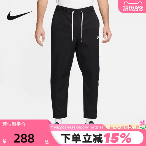 Nike耐克休闲运动梭织长裤男