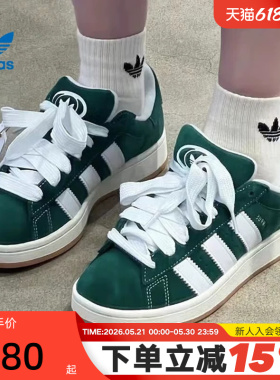 adidas阿迪达斯三叶草面包鞋秋CAMPUS 00S男女经典运动板鞋H03472