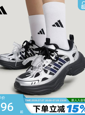 adidas阿迪达斯老爹鞋2026夏女款XLG FIN PULSE运动休闲鞋 LA6811