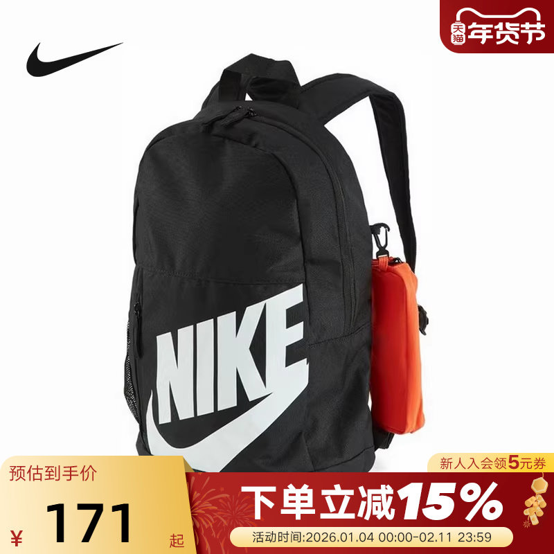 NIKE耐克LOGO双肩包男女学生书包大容量笔袋二合一背包HJ4
