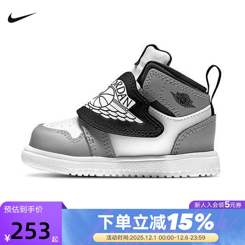 耐克男女童鞋SKY JORDAN 1 AJ1飞翼中帮板鞋运动休闲鞋BQ7196-102