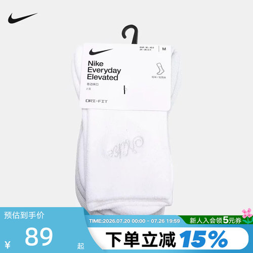 NIKE耐克秋季新款袜子男女舒适柔软运动休闲短袜2双装 IO1863-904