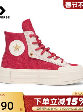 Converse匡威男女经典悠游All Star滑板鞋红色厚底帆布鞋 A13347C