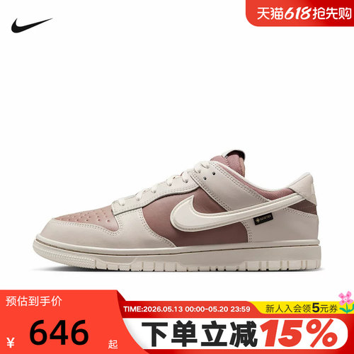 NIKE耐克男鞋轻便板鞋卡其棕DUNK LOW GTX防泼水运动鞋HQ2053-002