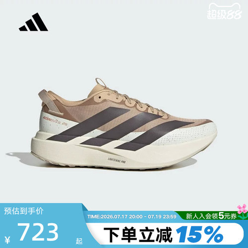adidas阿迪达斯ADIZERO EVO SL ATR男竞速美学马拉松跑步鞋KK2690