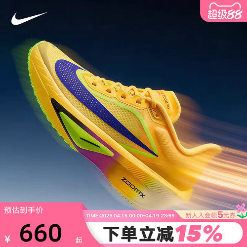 耐克女鞋ZOOM FLY 6马拉松碳板运动鞋竞速专业跑步鞋 FN8455-800