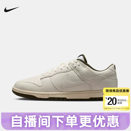 Nike耐克男鞋新款Dunk Low轻便低帮复古板鞋休闲运动鞋HF5441-011