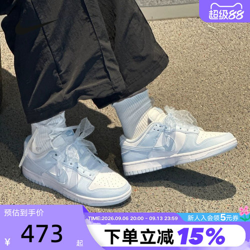 Nike耐克女鞋蕾丝系带Dunk蓝白低帮百搭板鞋运动休闲鞋IB7311-100
