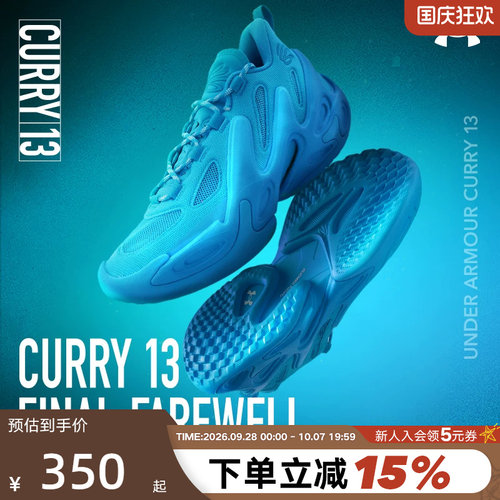 安德玛春夏库里CURRY 13 AP男女款缓震回弹运动篮球鞋6015002-419