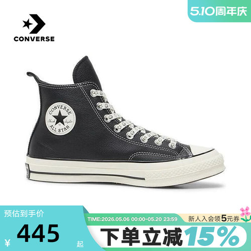 匡威Converse x Noritake Chuck 70男女同款运动休闲板鞋 A17900C