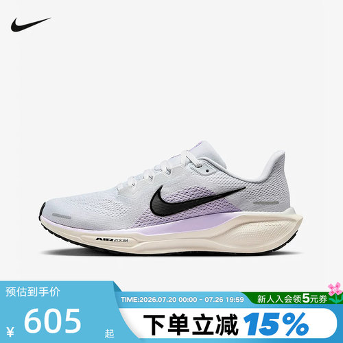 Nike耐克女鞋夏新款PEGASUS 41缓震运动鞋飞马41跑步鞋FD2723-004