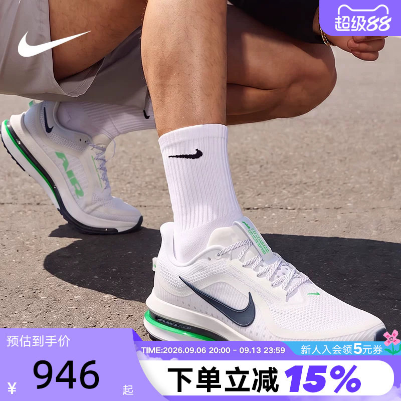 Nike耐克男鞋PEGASUS PREMIUM气垫鞋运动鞋飞马跑步鞋HQ2592-110图片