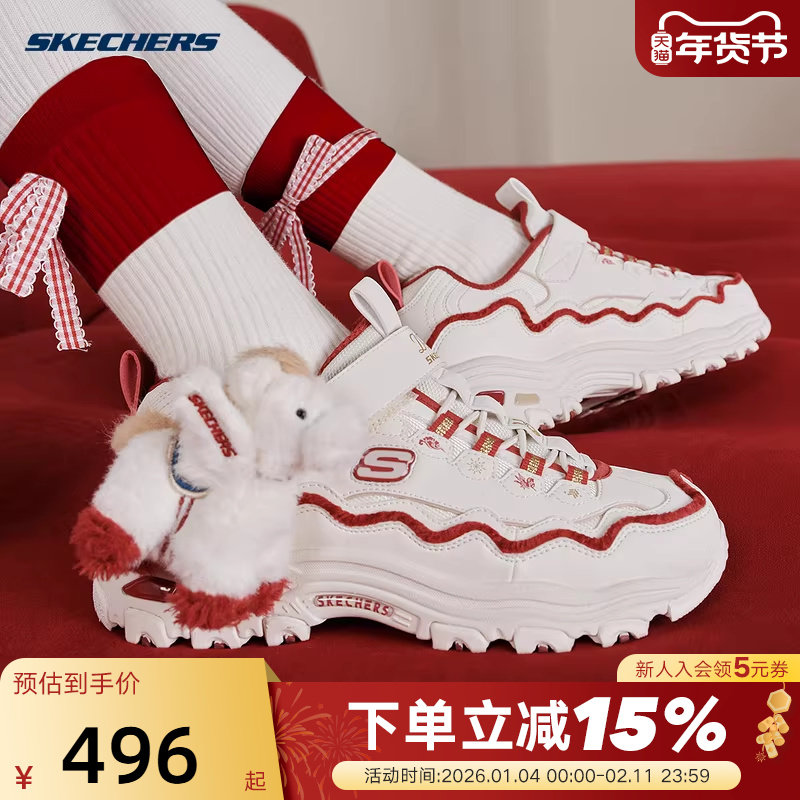 Skechers斯凯奇飞马鞋26新年限定男女童老爹鞋红色运动鞋 319104L,运动鞋new,童鞋/青少年鞋,淘宝优惠券,粉丝福利购,淘宝优惠卷
