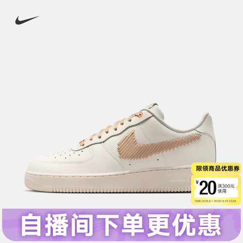 NIKE耐克男鞋AIR FORCE 1 '07 LV8 ESS+空军一号运动鞋IR7011-121