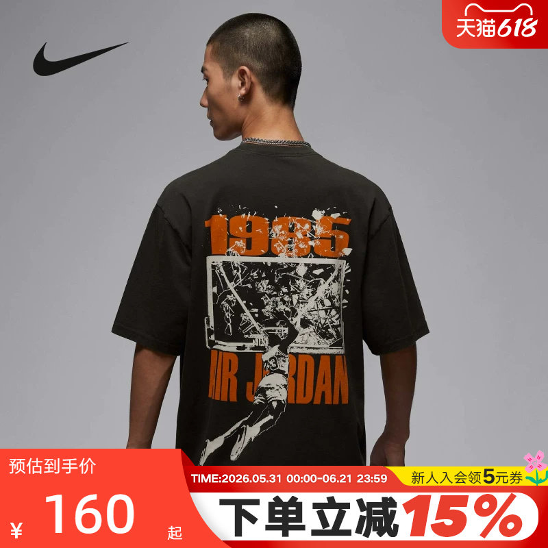 NIKE耐克AJ短袖男夏季JORDAN扣碎图案宽松篮球运动T恤IB3298-045