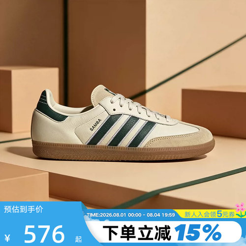 adidas阿迪达斯三叶草德训鞋2026夏中性SAMBA经典板鞋T头鞋KK2277