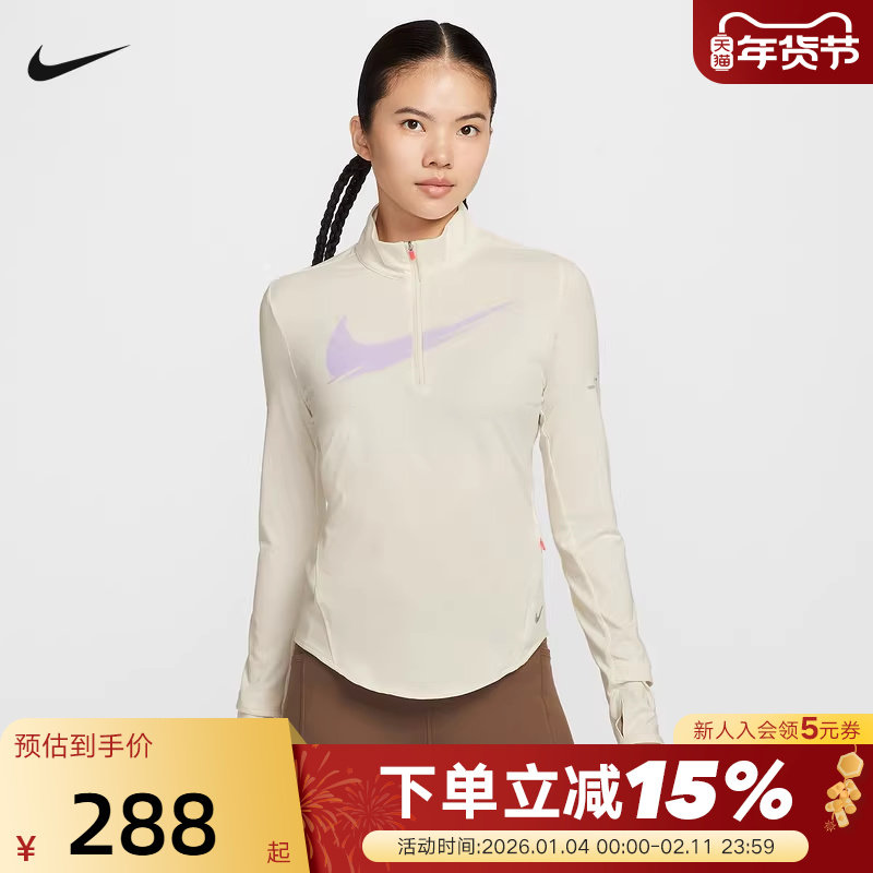 Nike耐克女子半拉链立领卫衣春速干跑步上衣长袖打底衫IO0252-047,运动服/休闲服装,运动T恤,淘宝优惠券,粉丝福利购,淘宝优惠卷