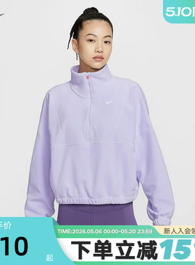 Nike耐克女卫衣半拉链立领开衫秋冬新款紫色摇粒绒上衣IO0254-547