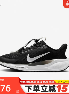Nike耐克女鞋夏PEGASUS EASYON免系带运动鞋飞马跑步鞋FQ7844-002