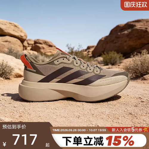 adidas阿迪达斯ADIZERO EVO SL女竞速美学马拉松跑步运动鞋KK2719