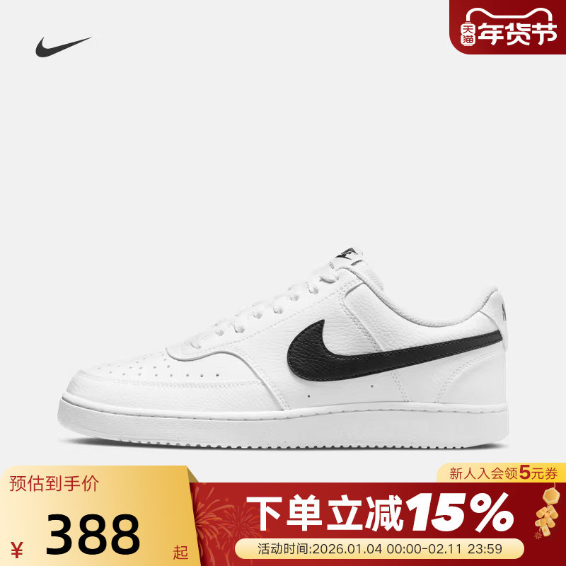 NIKE耐克男鞋COURT VISION LO简版空军休闲运动鞋板鞋DH2987-101,运动鞋new,运动休闲鞋,淘宝优惠券,粉丝福利购,淘宝优惠卷