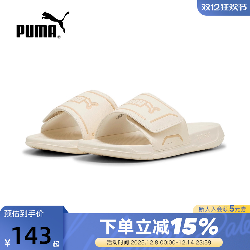 PUMA彪马2025夏男女同款运动休闲魔术贴舒适透气拖凉鞋 400338-09