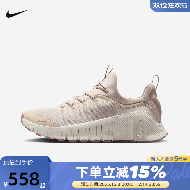 Nike耐克女鞋25秋新款Free Metcon 6训练鞋轻便跑步鞋FJ7126-011