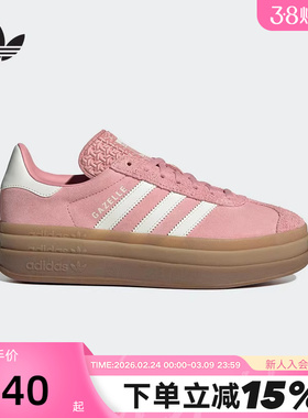 adidas阿迪达斯三叶草GAZELLE厚底德训鞋运动秋女粉色T头鞋JS3903