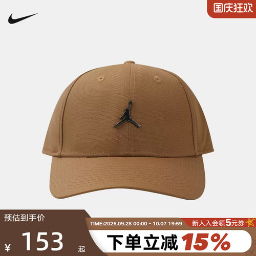 NIKE耐克棒球帽男女帽子夏新款AJ运动帽休闲遮阳鸭舌帽HM5750-232