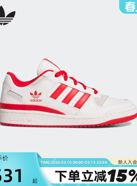 adidas阿迪达斯三叶草运动鞋26春中性FORUM LOW篮球风板鞋JQ1533