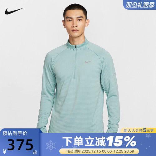 Nike耐克男跑步长袖上衣半拉链卫衣运动训练速干打底衫HV2708-017