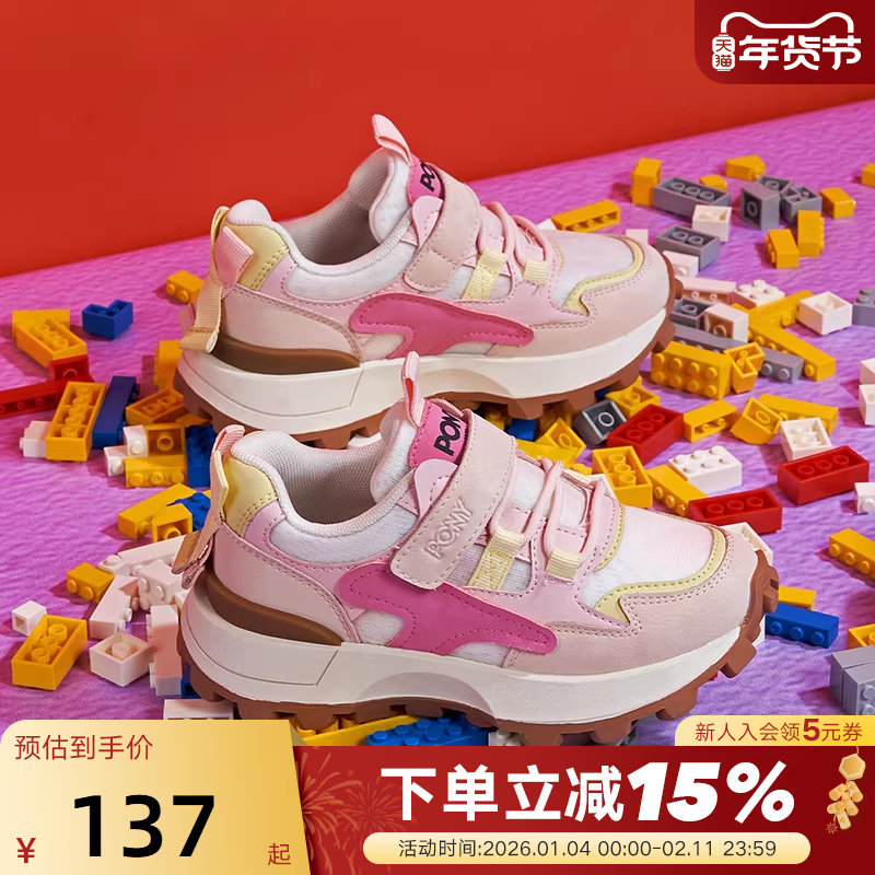PONY波尼慢跑鞋男女童鞋新款休闲轻便透气运动跑步鞋241K1SO15PK,运动鞋new,跑步鞋,淘宝优惠券,粉丝福利购,淘宝优惠卷