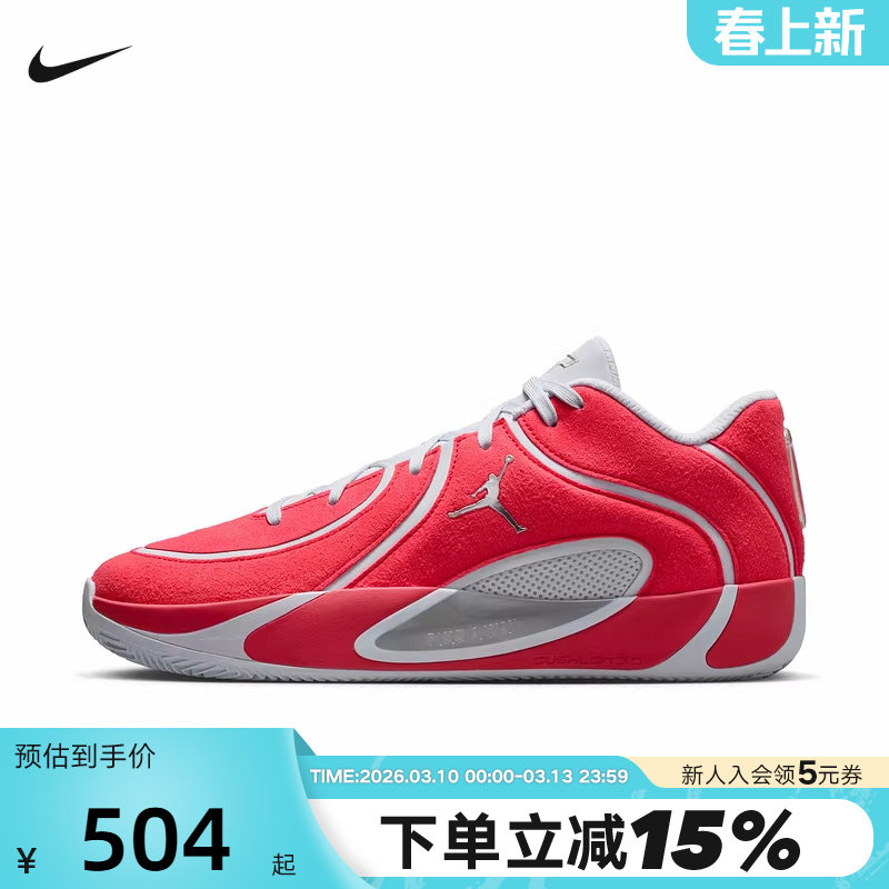 JORDAN耐克男鞋TATUM 4塔图姆4代红色运动鞋实战篮球鞋IO5031-600