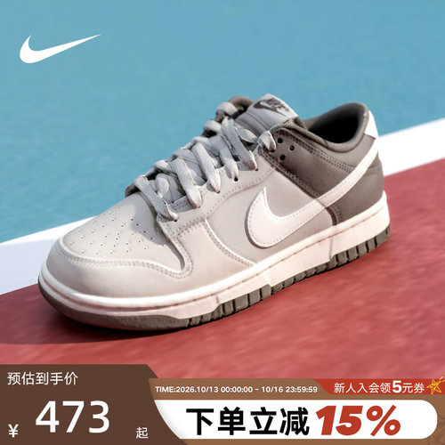 Nike耐克男鞋棕灰色Dunk Low轻便低帮复古休闲运动板鞋HF5441-009