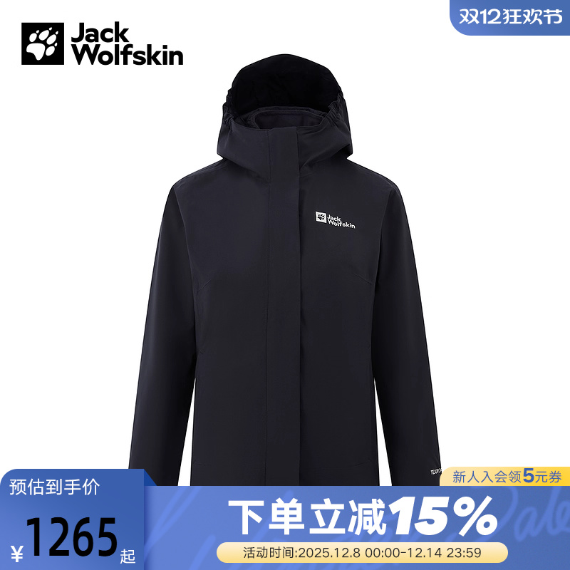 25秋冬新款JackWolfskin狼爪女子户外运动三合一夹克外套 A65463