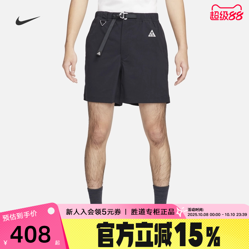 Nike耐克ACG男子徒步短裤夏新款户外运动裤梭织五分裤FN2431-010