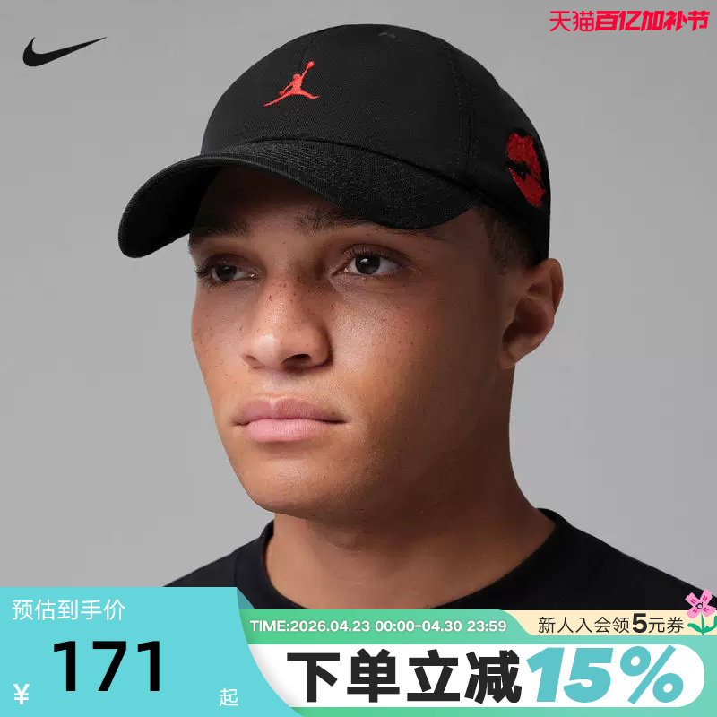 Jordan耐克棒球帽男女帽子情人节限定运动帽遮阳鸭舌帽IQ0936-010