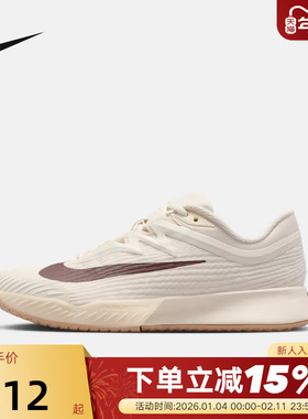 Nike耐克网球鞋女鞋2026春新款VAPOR PRO 3轻便运动鞋FZ2158-109