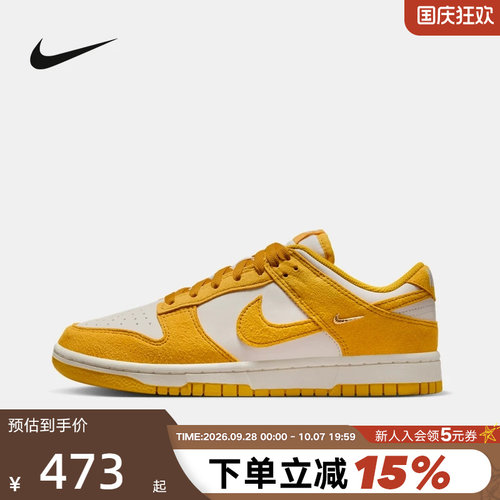 耐克女鞋秋新款运动鞋DUNK低帮复古黄白翻毛皮休闲板鞋IB4417-101