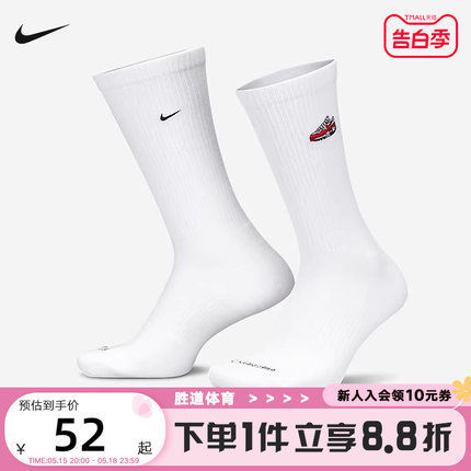 NIKE耐克高帮袜子白色运动袜1双装缓震长筒袜男女袜子FQ0327-100