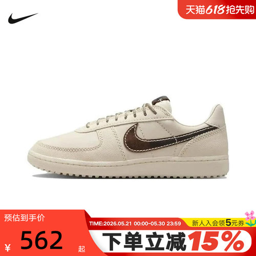 NIKE耐克男鞋板鞋FIELD GENERAL复古足球薄底鞋运动鞋IH7331-020