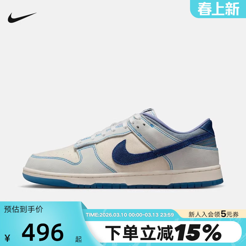NIKE耐克男鞋26春新款DUNK LOW低帮复古板鞋运动休闲鞋IB6752-101