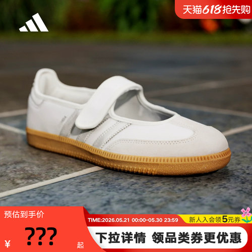 adidas阿迪达斯三叶草玛丽珍运动鞋夏女SAMBA JANE休闲鞋 KJ3785