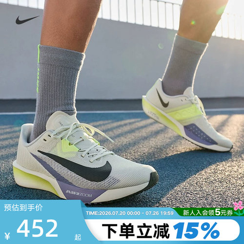 耐克男鞋RIVALFLY4公路跑步鞋
