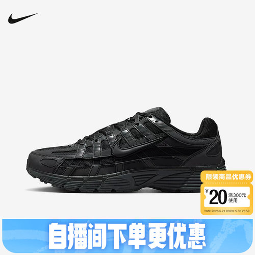 NIKE耐克男鞋黑色运动鞋P-6000厚底鞋复古老爹鞋跑步鞋IM6332-001