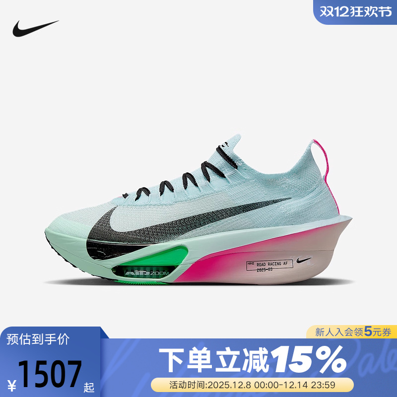 Nike耐克男鞋ALPHAFLY 3马拉松竞速专业公路运动跑步鞋FD8311-400