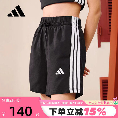 adidas阿迪达斯三条纹棉质高腰基础款五分裤夏女针织短裤 JD0908