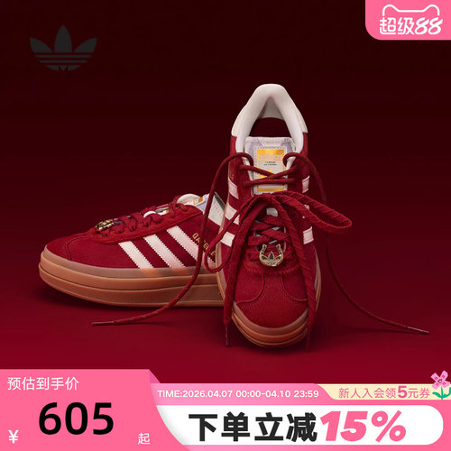 【小黑盒】adidas阿迪达斯马年限定T头鞋GAZELLE三叶草板鞋KJ4293