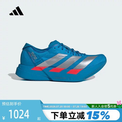 阿迪达斯箱根限定ADIZERO ADIOS PRO 4专业竞速碳柱跑步鞋 JR4796